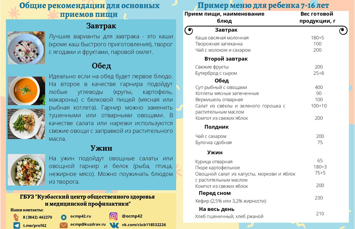 listovka_pitanie_shkolnikov_00002.jpg