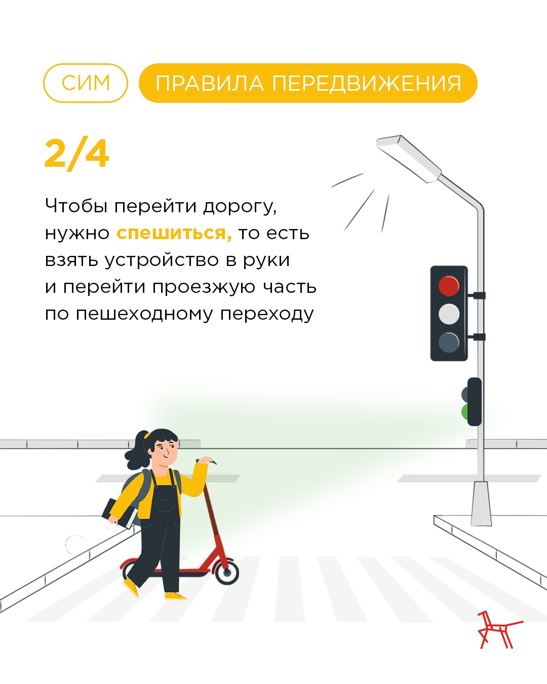 sim14.jpg