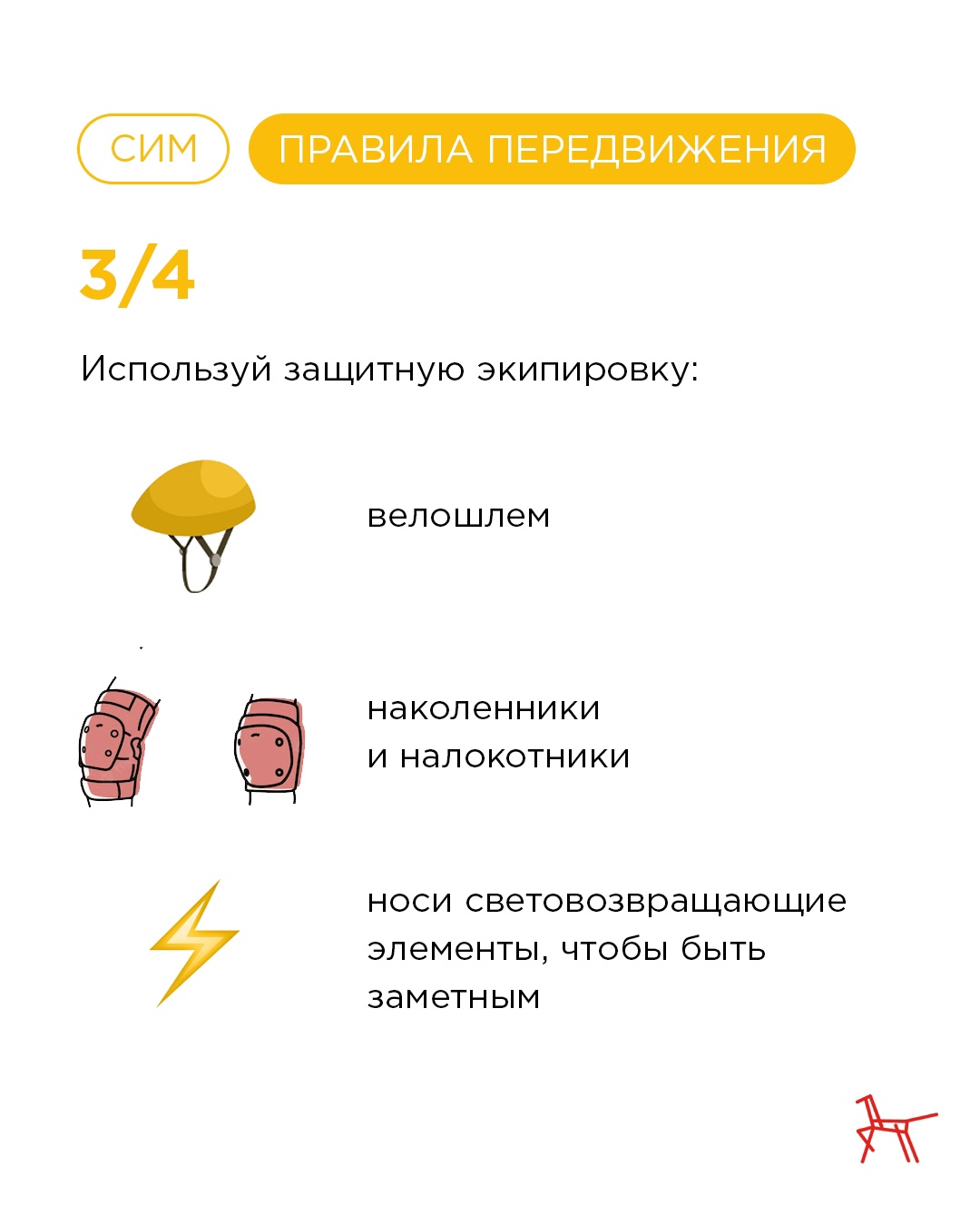 sim15.jpg