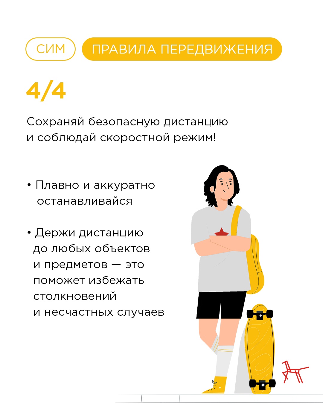 sim16.jpg