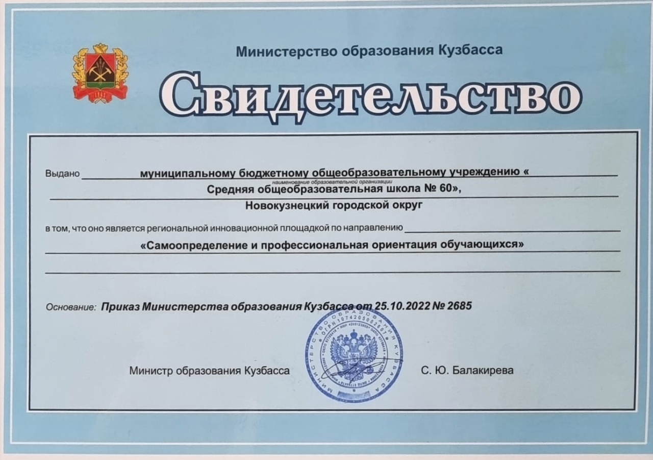 Свидетельство.jpg